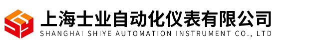 上海士業(yè)自動(dòng)化儀表有限公司